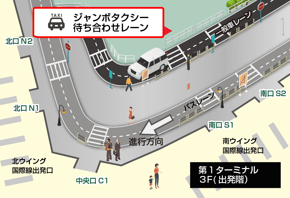 第1ターミナル3Fタクシー待ち合わせ場所