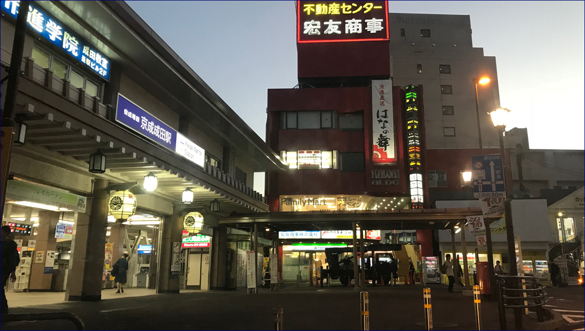 京成成田駅西口