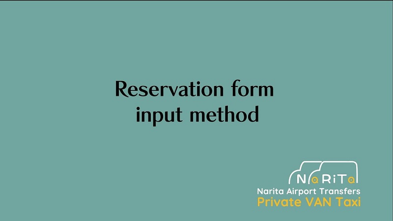 Reservation form input explanation video