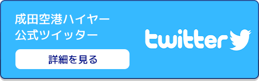 検疫待ち時間