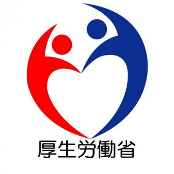 厚生労働省