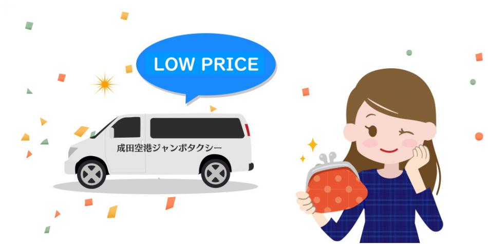 LOW PRICE