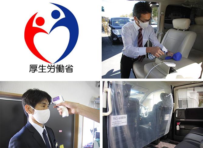 Standards set by the Ministry of Health, Labor and Welfare