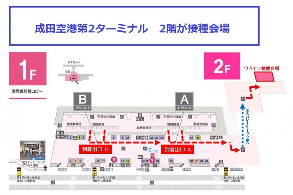 成田空港T2マップ