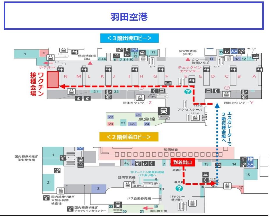羽田空港マップ