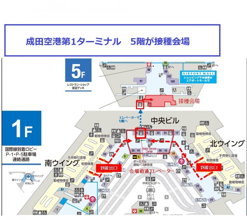 成田空港T1マップ