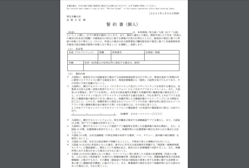 誓約書