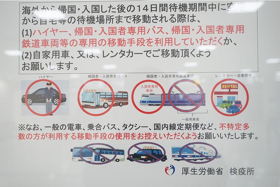 帰路のルール