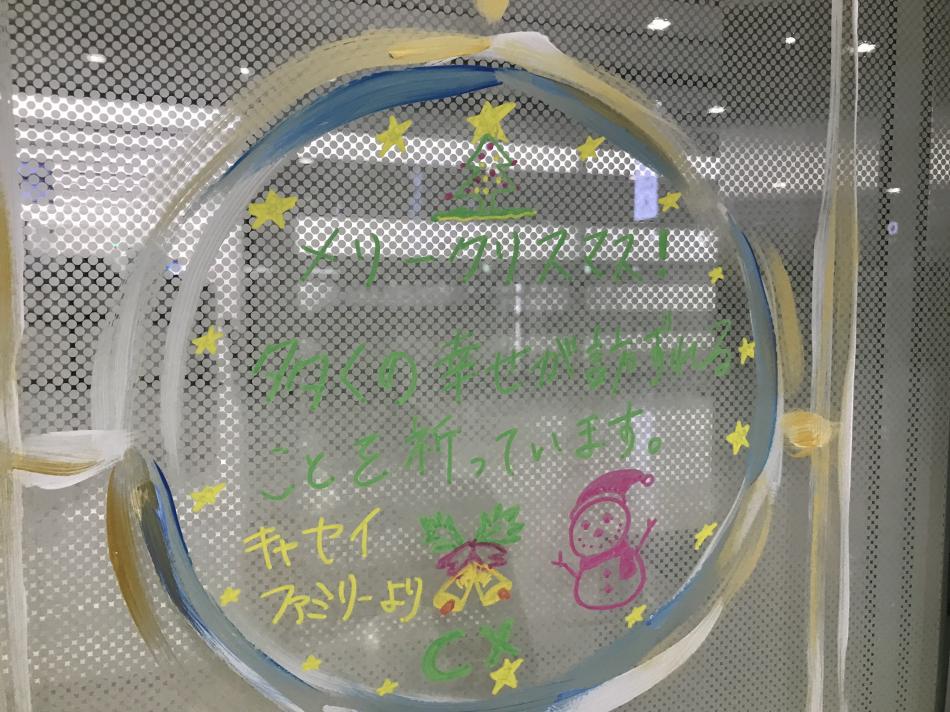 キャセイファミリーさんより