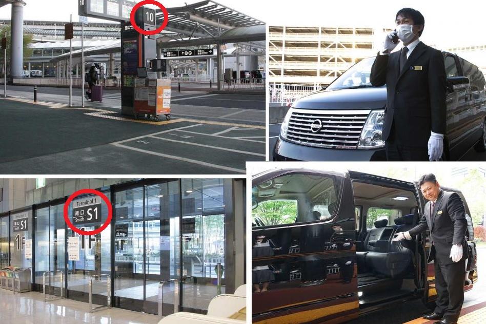 ハイヤー/タクシー乗り場 合流方法