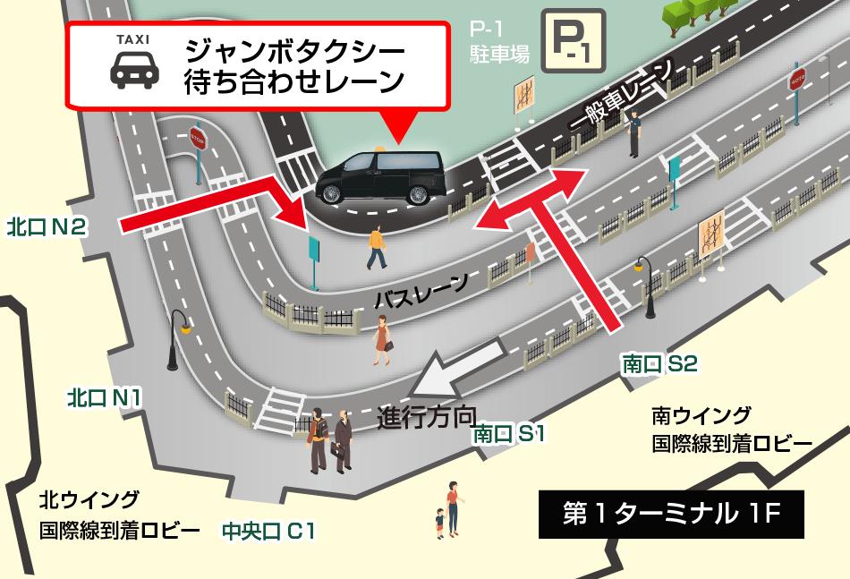 第1ターミナル国内線到着