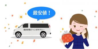 広くて安い☆ 当日のご予約も柔軟に対応可能です