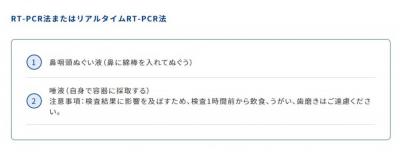 検査方法
