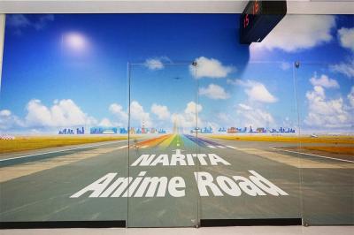 成田アニメロード
