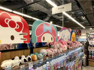 サンリオ