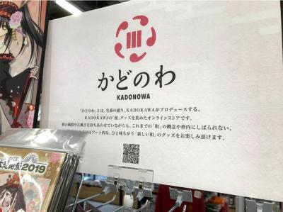 かどのわ