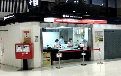 成田空港 郵便局