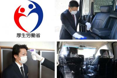 厚生労働省、コロナ対策の基準を満たしています