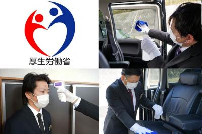 厚生労働省の基準を満たしております。