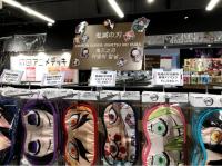 鬼滅の刃アイマスク