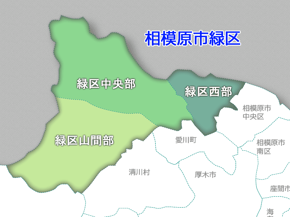 神奈川相模原市緑区料金表地図