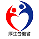 厚生労働省