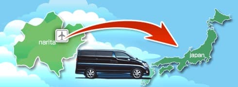 成田空港からハイヤー/タクシーを乗る