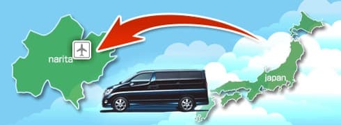 成田空港までハイヤー/タクシーを乗る