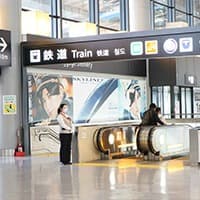 鉄道について