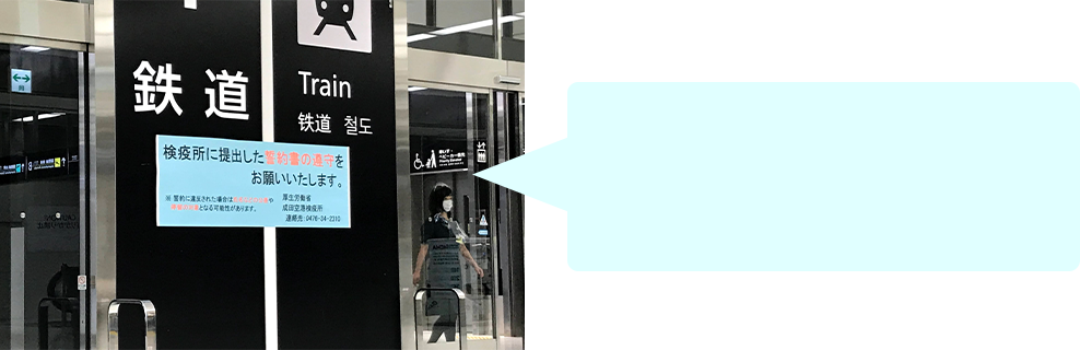 帰国者に向けたメッセージ