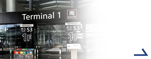 Haneda Airport Terminal 1