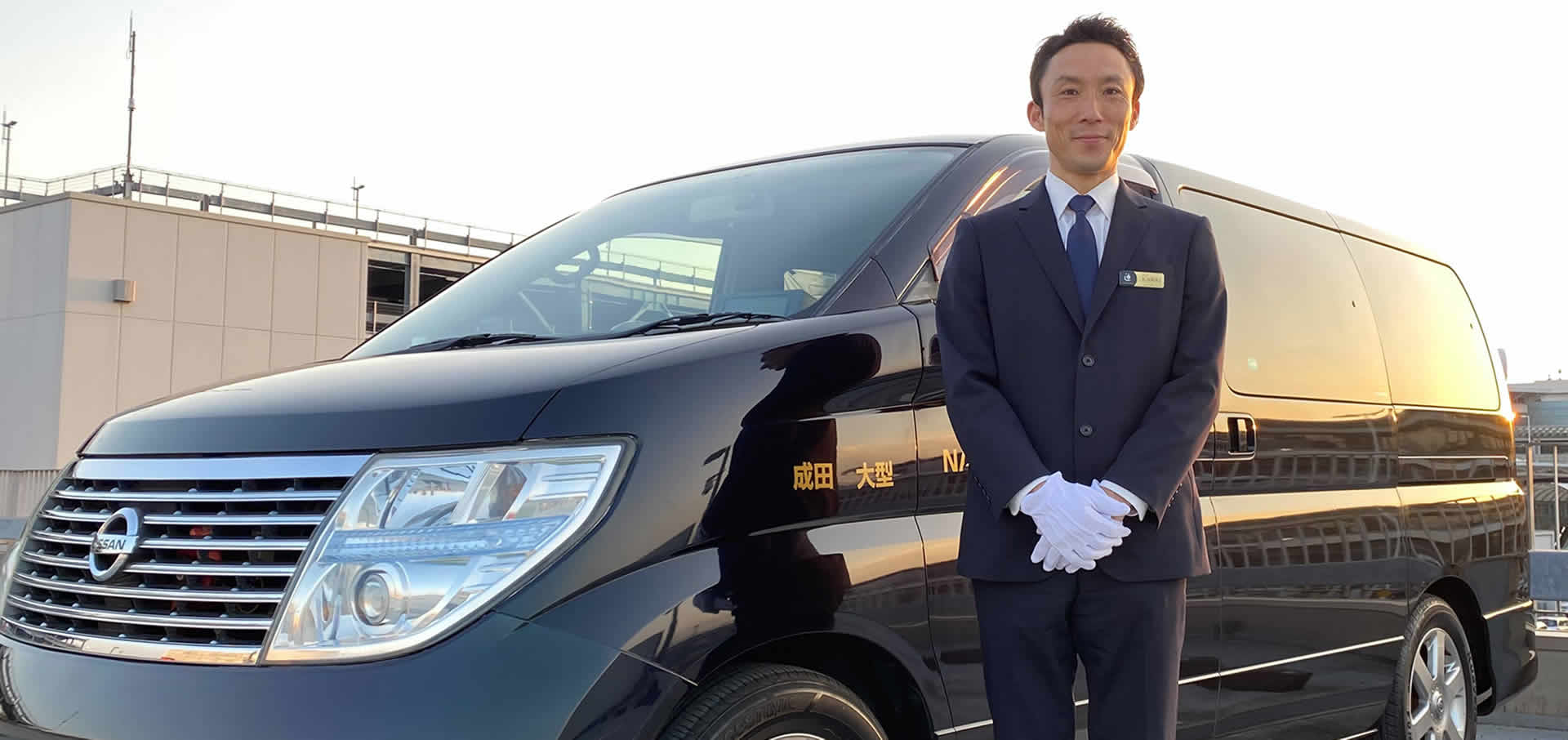 Narita Airport Jumbo Taxi