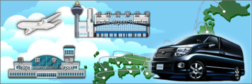 Take a taxi from Narita Airport