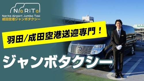 全エリア定額料金制を導入